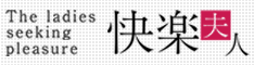 下関ソープランド「快楽夫人」 234x60サイズバナー