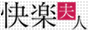 下関ソープランド「快楽夫人」 88x31サイズバナー