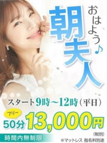 朝夫人さんイメージ