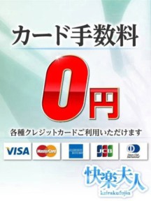 クレジット決済さんイメージ