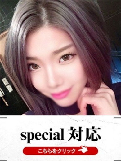 あやせ イメージ0