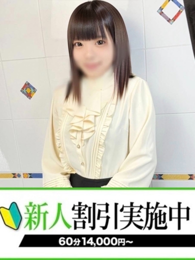 あすな イメージ0